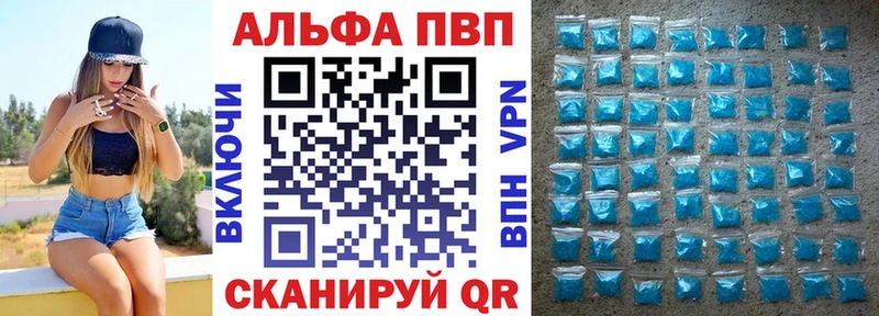 как найти   Воронеж  APVP Соль 