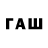APVP кристаллы FR Gamez