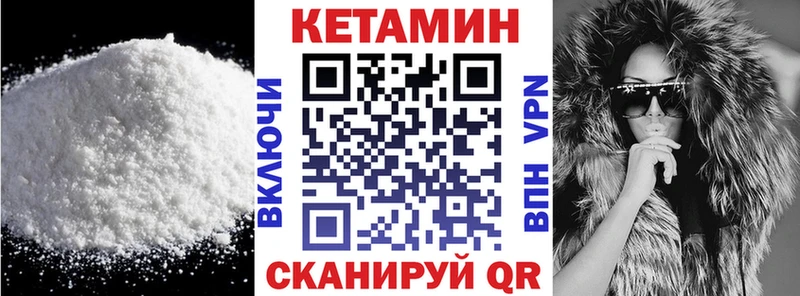 КЕТАМИН VHQ  Воронеж 