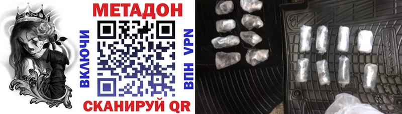 Метадон белоснежный  Воронеж 